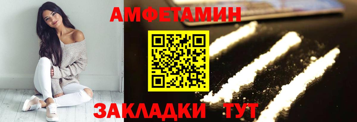 АМФЕТАМИН 98%  Вход с VPN  Amphetamine  Прохладный 