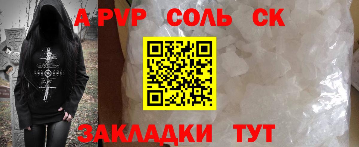 APVP  Alpha-PVP Соль  Alfa_PVP кристаллы  Вход с VPN  Прохладный 