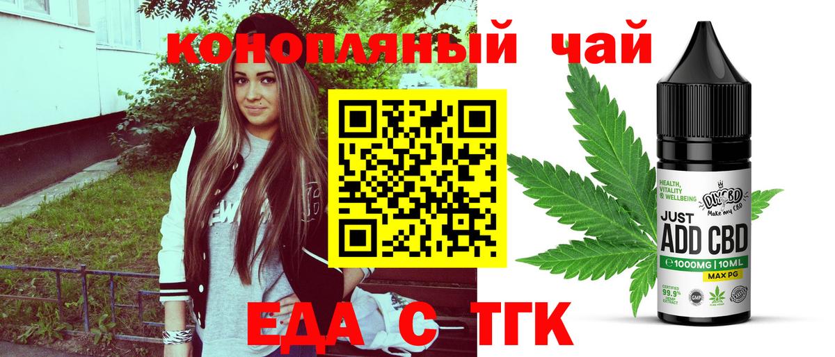 Прохладный  Canna-Cookies конопля  Вход с VPN 