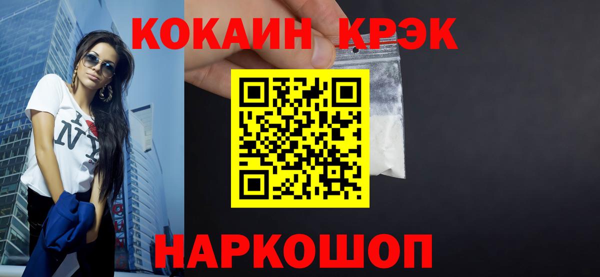 Cocaine Колумбийский Прохладный