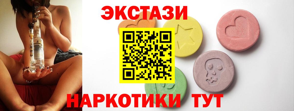 Ecstasy Cube  Вход с VPN  Прохладный  МЕГА ссылки  Ecstasy DUBAI 