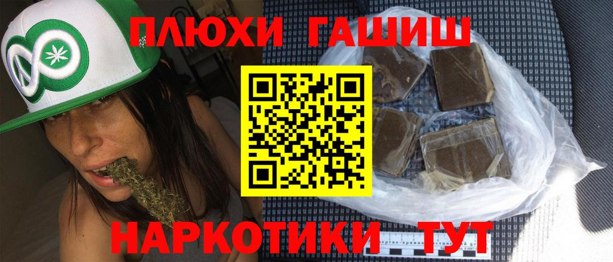 купить  сайты  ГАШИШ Cannabis  Вход с VPN  Прохладный  Гашиш убойный 