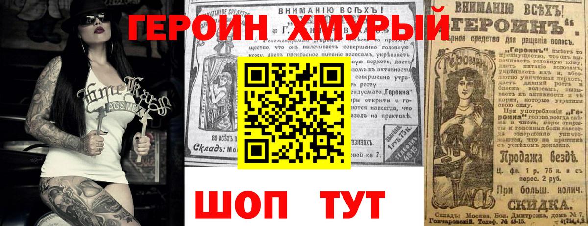 ГЕРОИН Афган  ГЕРОИН  Прохладный  Вход с VPN 