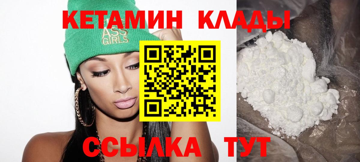 Кетамин ketamine Прохладный