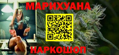 каннабис Северобайкальск