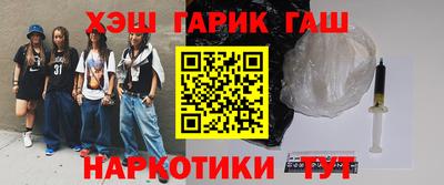 каннабис Северобайкальск