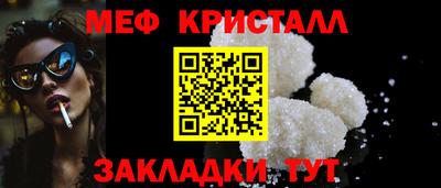 мефедрон VHQ Севастополь