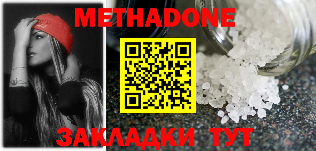 Метадон мёд Прохладный