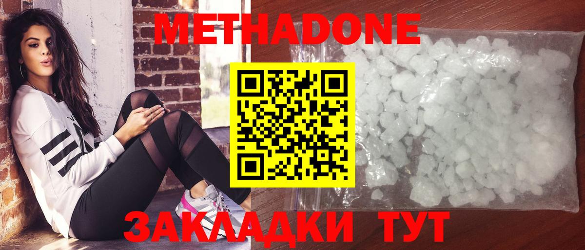 блэк спрут ссылки  Вход с VPN  Прохладный  МЕТАДОН белоснежный  Метадон methadone 