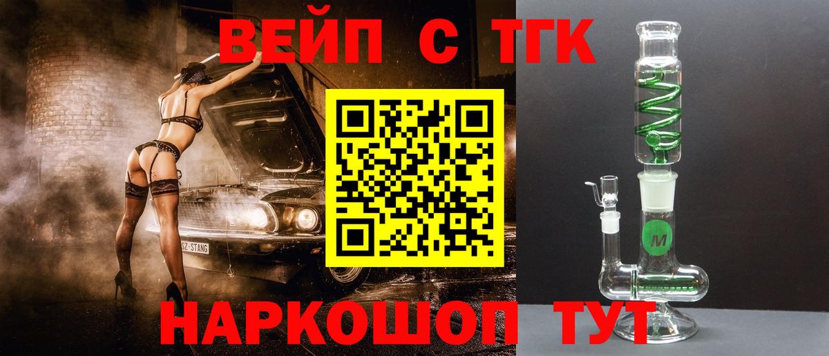 ТГК гашишное масло Прохладный