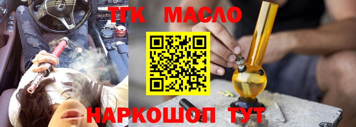 Прохладный  Дистиллят ТГК Wax  Вход с VPN 